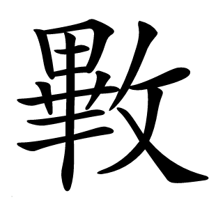 㪤